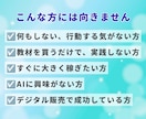 AI活用で始めるデジタルブックマーク販売術教えます デザイン初心者でも実践できるストック型副業の始め方 イメージ6