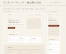 デザイン支給のLPを1ページコーディングします HTMLとCSSで、PCとスマホの表示に合わせて組みます イメージ2