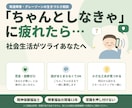 社会生活が限界、生きづらい、専門職と気軽に話せます 「皆と同じ」「普通は」の苦しさから抜け出したい方へ イメージ1