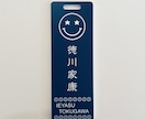 ニコニコネームタグ作製致します めっちゃ可愛い！ニコニコネームタグです イメージ6