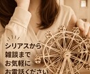 あなたの一番の味方でありたいと思っています 時には友達、時にはお姉さん、時にはお母さんのように(^-^) イメージ1
