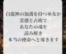 復縁｜お相手の凍った心の奥底、シンプルに紐解きます 奥羽の白龍巫女が視る｜あなたが幸せを掴むには イメージ4