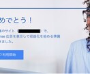 AdSense(アドセンス)の合格サポートします 副業を始めたい方に！審査で躓いた方に！まずはご相談ください！ イメージ1