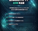 中小企業診断士の営業設計ガイドをお渡しします 資格を取った後、何から始めるかがわかる イメージ1