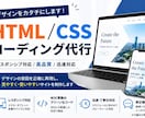 HTML・CSS・JavaScript行います 面倒なプログラミングを楽に！！！ イメージ1