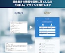 BtoB特化｜HP制作〜商談資料まで制作します 元研究職の論理設計で成約率UP イメージ3