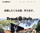 低価格でホームページ制作いたします 高品質なサービス提供を致します★ イメージ2