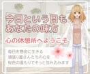 心理カウンセラーはる先生のお手紙で心を癒やします 上級心理カウンセラー｜今日という日もあなたの味方｜3日間文通 イメージ3