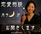 恋愛のお悩み☪️モヤモヤなんでもお聞きします モヤモヤもため息も。ひとりで抱えこまないで❤️ イメージ10