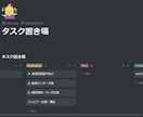 Notion歴3年>初期利用の考え方をお伝えします タスク管理・スケジュール管理など、やりたいことを実践形式で！ イメージ3