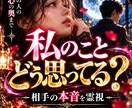 1日1組限定✧龍王霊視で相手の本音未来を霊視します 決して相手に聞けないあの人の本音を龍神霊視で読み解きます イメージ1