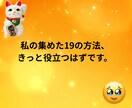 発見！プラチナ経験者裏付け済み19の施策を教えます 出品相談/マーケティング戦略/ココナラ出品コンサル/愚痴 イメージ3