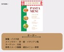 お洒落で見やすいオリジナルメニュー表作成します 低価格なのに高品質！女性向けのデザインお任せください！ イメージ4
