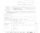 名古屋市の福祉・就労支援など開設時の設計確認します 適合状況報告書は都市により違いますが、お調べして対応できます イメージ1