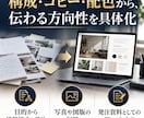 Webや印刷物の簡易デザインカンプを制作します 構成・コピー・配色から、伝わる方向性を具体化 イメージ5