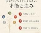 四柱推命で言葉にならない本質を3000字で綴ります 3000文字で読み解く、表に見せる顔も、心の奥も。 イメージ3