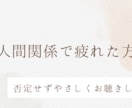 職場のつらさ否定せず聴きます ⭐精神科20年の現役看護師がやさしく傾聴 イメージ4