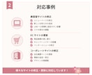 WordPressの修正・更新を丁寧に対応します 小さな修正から、継続的な運用までサポートします。 イメージ3
