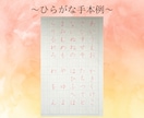 短期間×隙間時間で字の悩み解消するペン字指導します 10日間無制限添削＆丁寧解説＆すきま時間で理想の文字に変える イメージ5