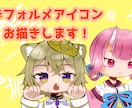 ポップで可愛いミニキャラアイコン作成します 商用利用可能！お気軽にご連絡ください♪ イメージ1
