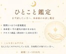 初回の方、ひとこと霊視鑑定で今の運気をお伝えします 「まず試したい方へ」本命前のお試し鑑定 イメージ1