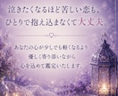 秘密の恋｜誰にも言えない苦しい恋の鑑定をします 苦しい恋のお悩みに優しく寄り添い鑑定します イメージ3