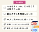 社長の相談相手になります。事業経営の壁打相手します 経営の迷いは、話すことで動き出す。MBA×10億社長の相談室 イメージ2