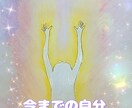 貴方に必要なエネルギーを送ります 愛と光のレイキエネルギーでこれからの人生を私らしく楽しむ！ イメージ1