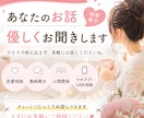 どんなお話しも優しくお聞きします 一人で抱えずお気軽にご相談ください イメージ1