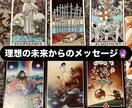理想の未来からのメッセージをお伝えします あなたの未来はどうなっている？タロットカードで読み解きます。 イメージ1