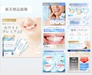 楽天・Amazon商品画像制作します １枚からOK!競合を分析し、売れるEC画像を制作 イメージ4