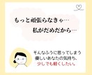 ９０分メッセージ|一緒にあなたの気持ちを整理します 「答え」の前に、まずは一息。自分を見つめてみませんか？ イメージ6