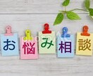 親との関係性の悩みなど聞かせてもらいます 親に気を使っちゃう、怒られてばかりいたから愛し方がわからない イメージ1