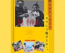 あなただけのタワレコ風ポスター作ります 結婚式やイベントポスターにピッタリ!個性あふれるポスターを！ イメージ1