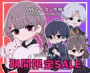 SNSで使用できるオリジナルイラスト制作します 商用利用可能・ヒアリング問い合わせお気軽にご相談ください！ イメージ1