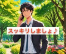 落ち着いた声で✨しっかり✨じっくり✨寄り添います 気持ちに共感しながらお話し聞きますよ♪お待ちしてますね♪ イメージ4