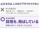 LINEから会うまでの手順教えます 元ホストが実践済みの手順を渡します。 イメージ4