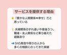 人間関係・家族・友人・職場関係など何でも聞きます 【元他人軸３児母】＼モヤモヤ解消／前向きになれる電話相談 イメージ4