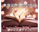 言葉にできない悩みや苦しさ優しく整理し寄り添います あなた専用に心を整える背中を押すメッセージにてお届けします。 イメージ4