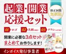 組み替え自由！起業・開業に3点セットお作りします 初めてデザインを依頼される方もご安心してお任せ下さい！ イメージ1