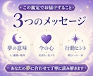 怖い夢・繰り返す夢の意味を霊視で読み解きます 夢占い×霊視タロットで今の心へのヒントをお届け イメージ7
