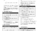 教材・試験をLaTeXで綺麗に作成します 清書から単語帳・教材・ランダムテスト作成まで対応します イメージ4