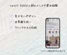 インスタ投稿画像｜おしゃれ女性向け作ります フォロワー8000人の経験｜Instagram投稿作成 イメージ3