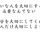 人間関係に疲れた方へ！心休まる時間を提供いたします 全部吐き出してみてください。誠意を持ってお聴きします。 イメージ7
