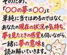 夢に隠れた「あなただけのメッセージ」を読み解きます 気になる夢を手がかりに、今の悩みや気持ちを整理します イメージ9