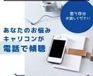 国家資格キャリコンがあなたお悩み傾聴します そのモヤモヤをスッキリしませんか? 存分にお話しください イメージ1