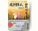 格安！印象に残る表紙をお作りします 【購買欲を誘う、小説の顔をお作りします】 イメージ2