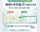 Excel・スプシの手作業を1つ減らします 見づらい表を、使える表に整えます イメージ1