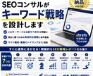 SEOのKW戦略/市場調査を即日で納品します SEOのKW戦略/市場調査を網羅的に対応します イメージ1