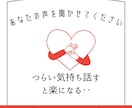 現役看護師があなたのお話を傾聴します 誰にも言えない気持ちをここで吐き出しませんか？ イメージ3